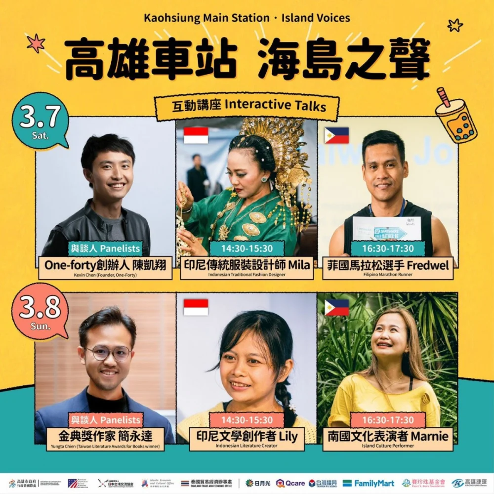 (圖/高雄市府行政暨國際處)