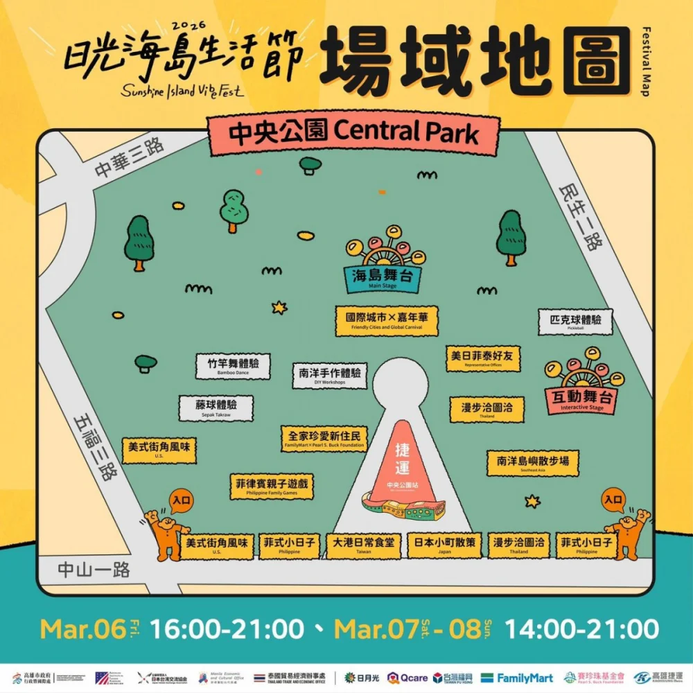 (圖/高雄市府行政暨國際處)