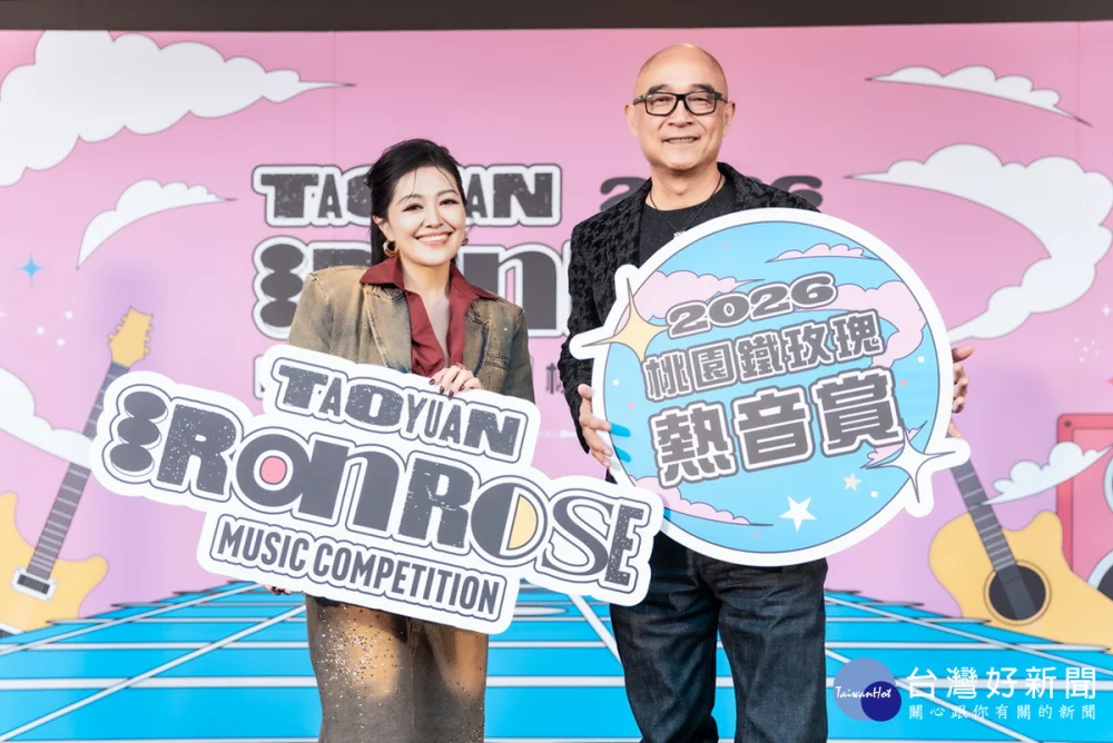 2026桃園鐵玫瑰熱音賞推廣大使姑慕‧巴紹與評審團總召王治平。


” style=”width:100%; height:auto; display: black;”/></p>
<figcaption id=