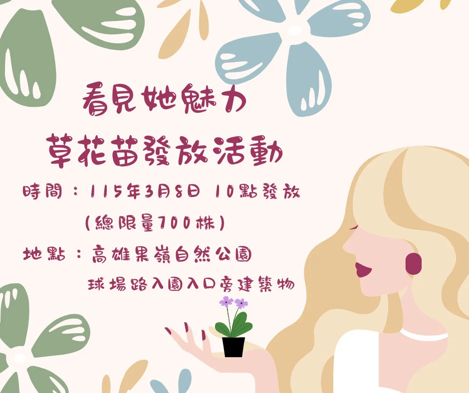 （圖／高雄市府工務局公園處）