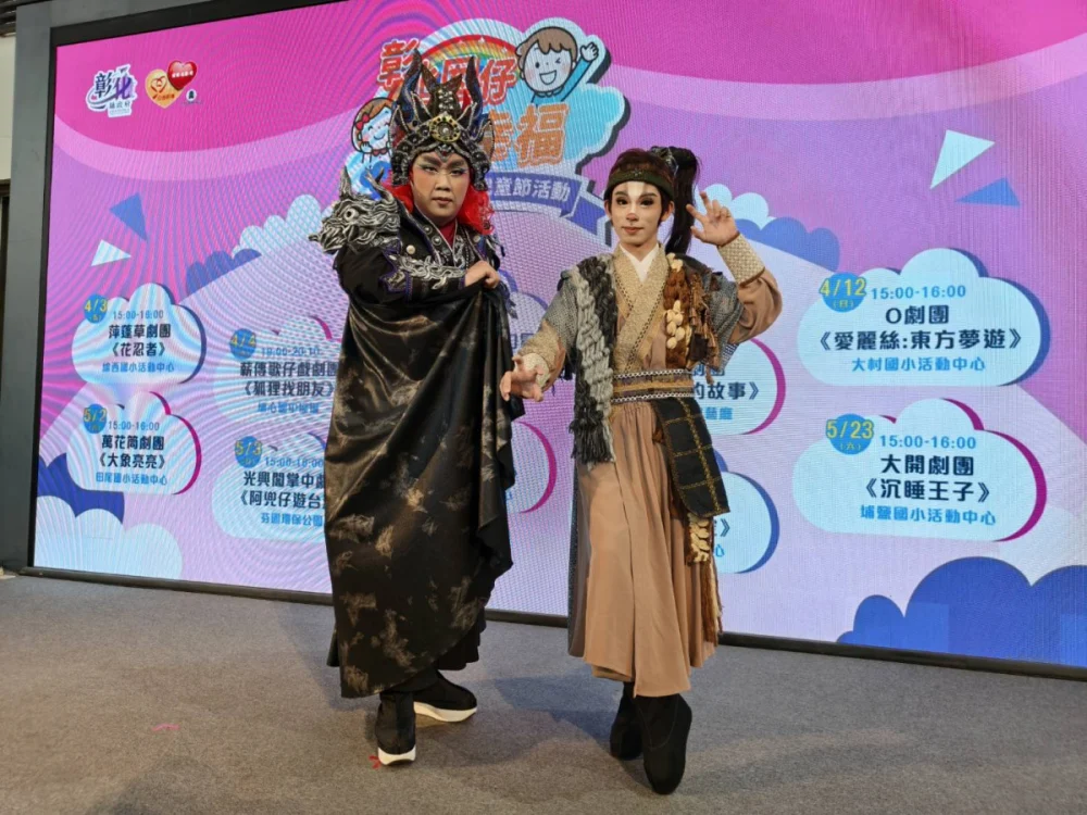 「彰化囡仔好幸福」兒童節系列活動登場，3/17起親子同樂嗨到5月。圖／記者鄧富珍攝