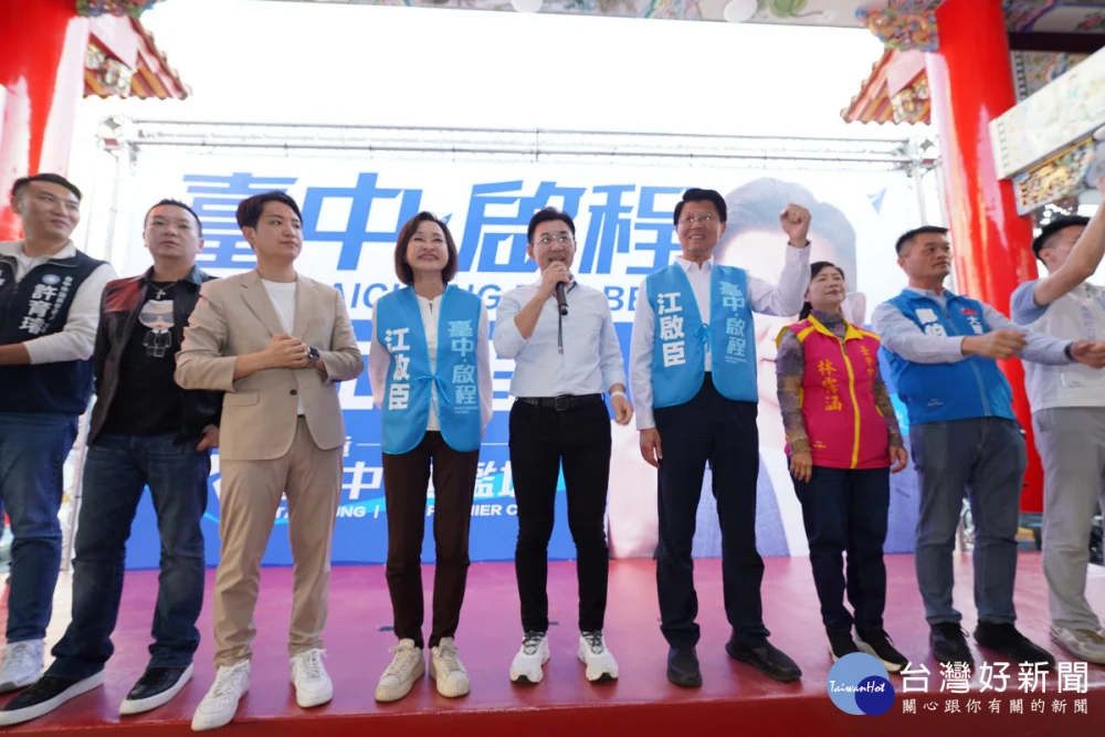 台南、高雄市長候選人謝龍介、柯志恩站台推薦江啟臣競選台中市長。