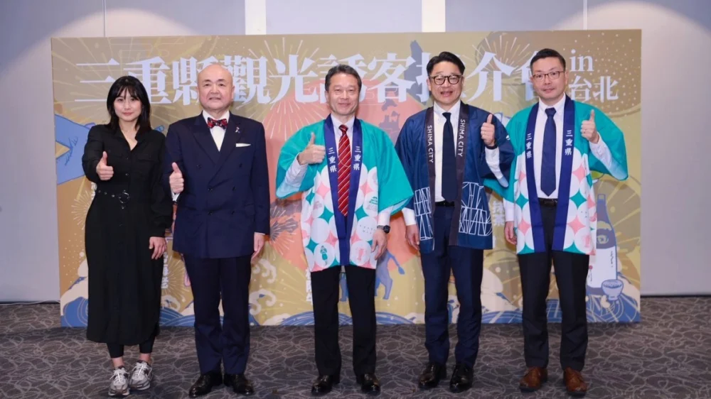 日本三重縣知事率團舉辦【三重縣觀光誘客推介會in台北】。