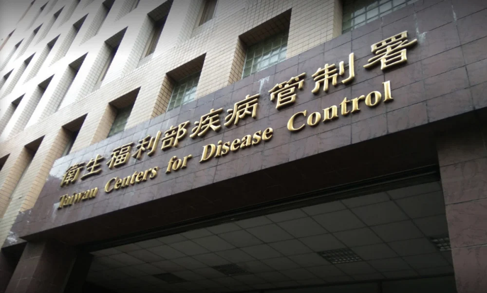 衛生福利部疾病管制署。（圖／資料照片，圖源：衛生福利部疾病管制署提供）