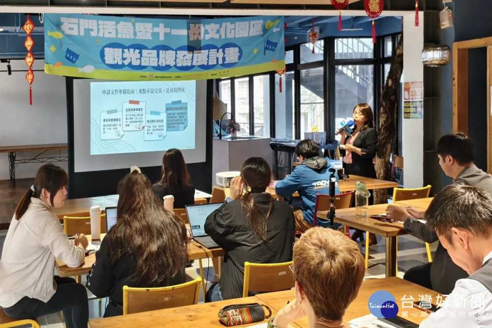 讓傳承數十載的活魚料理精神與現代旅遊趨勢接軌，桃園市觀光發展基金會啟動「石門活魚產業輔導升級計畫」。