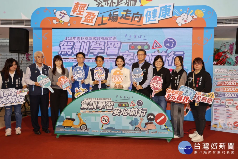 115年「機車駕訓補助計畫」，凡符合資格者最高可獲得2600元補助／雲縣府提供