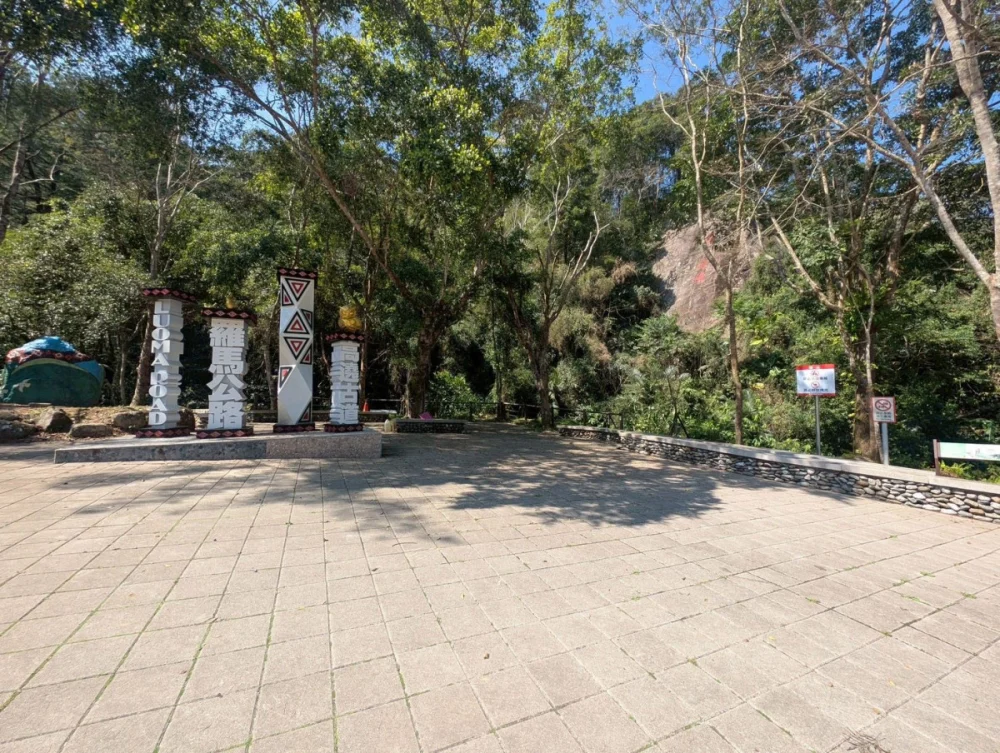 高遶溪古圳廣場。