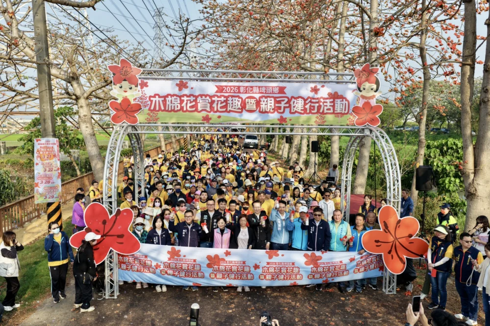 從秘境變身人氣景點，彰化木棉花季再掀賞花熱潮。圖／彰化縣政府提供