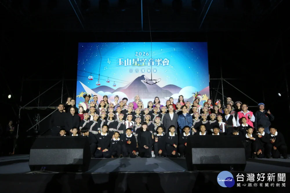 盛會吸引多位貴賓蒞臨並合影留念。(日管處提供)