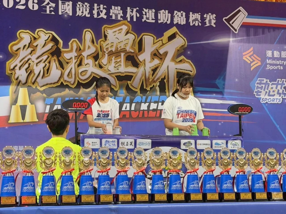 2026全國競技疊杯運動錦標賽，嘉義市代表隊榮獲6金8銀8銅佳績／嘉市府提供