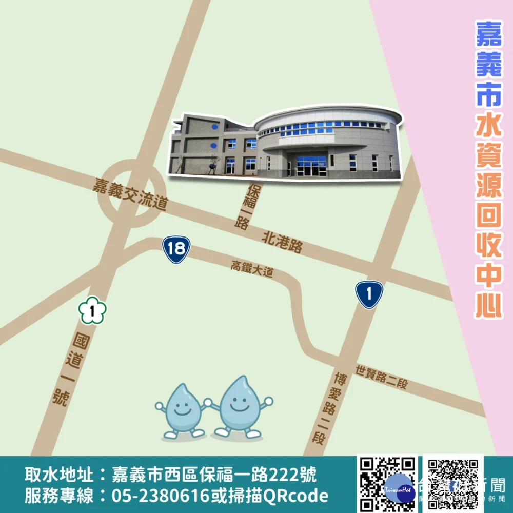嘉義市水資源回收中心/嘉義市府提供