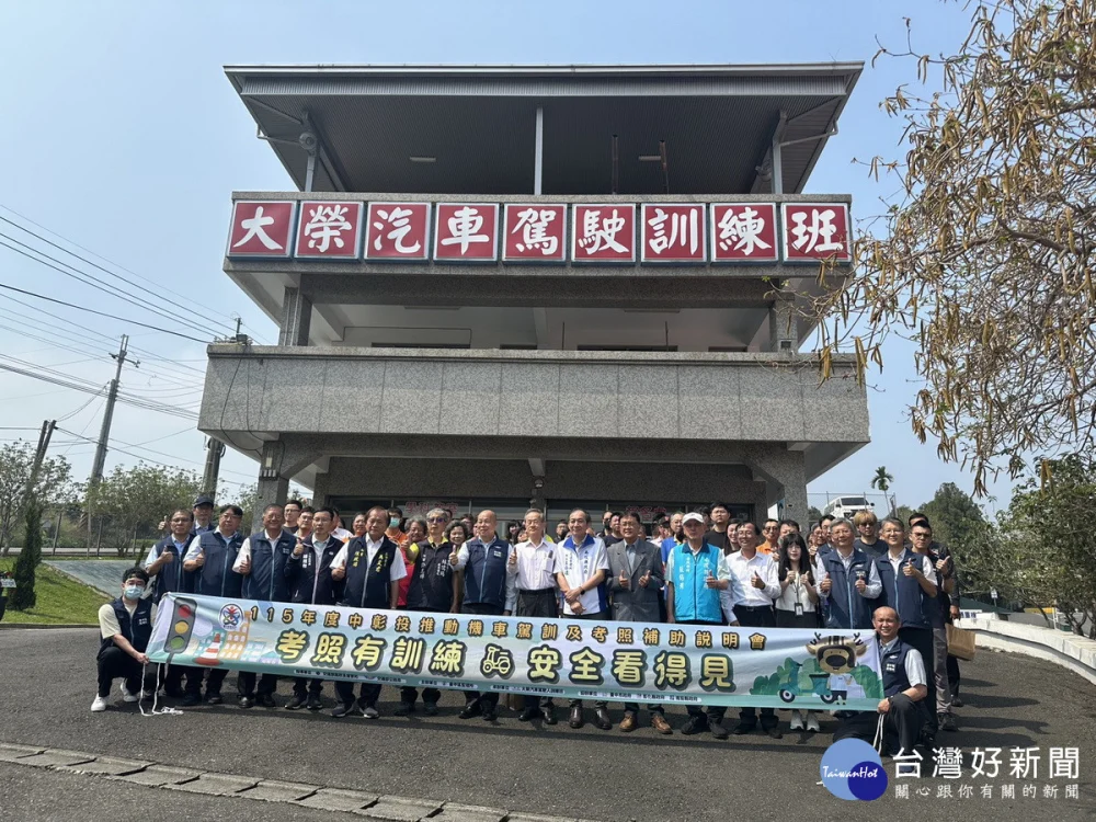 臺中區監理所與中彰投縣市政府舉辦機車駕訓補助與疊加補助說明會。（記者扶小萍攝）