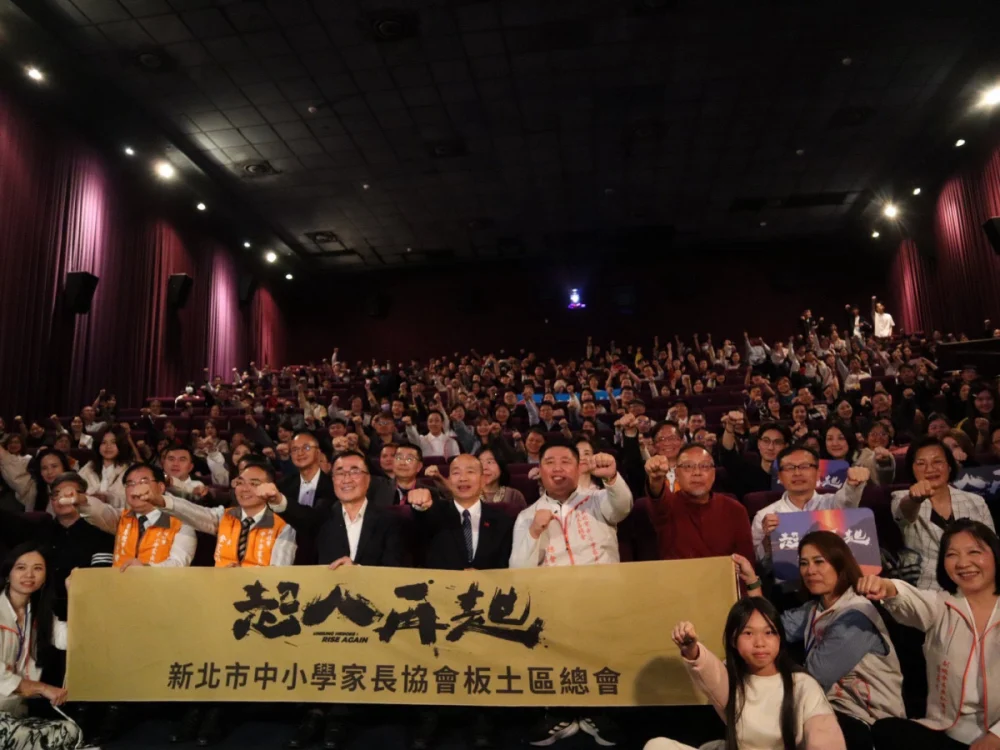 李四川與韓國瑜板橋再同框力挺特教生　觀賞《超人再起》勉勵孩子：勇敢面對即是超人