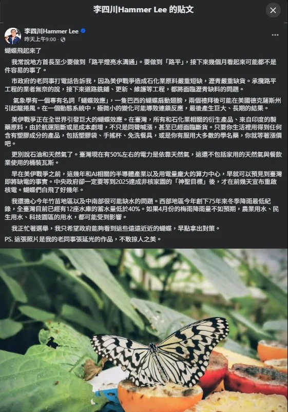 李四川憂心美伊戰爭引發「蝴蝶效應」衝擊民生　瀝青斷料恐讓「路平」工程受阻