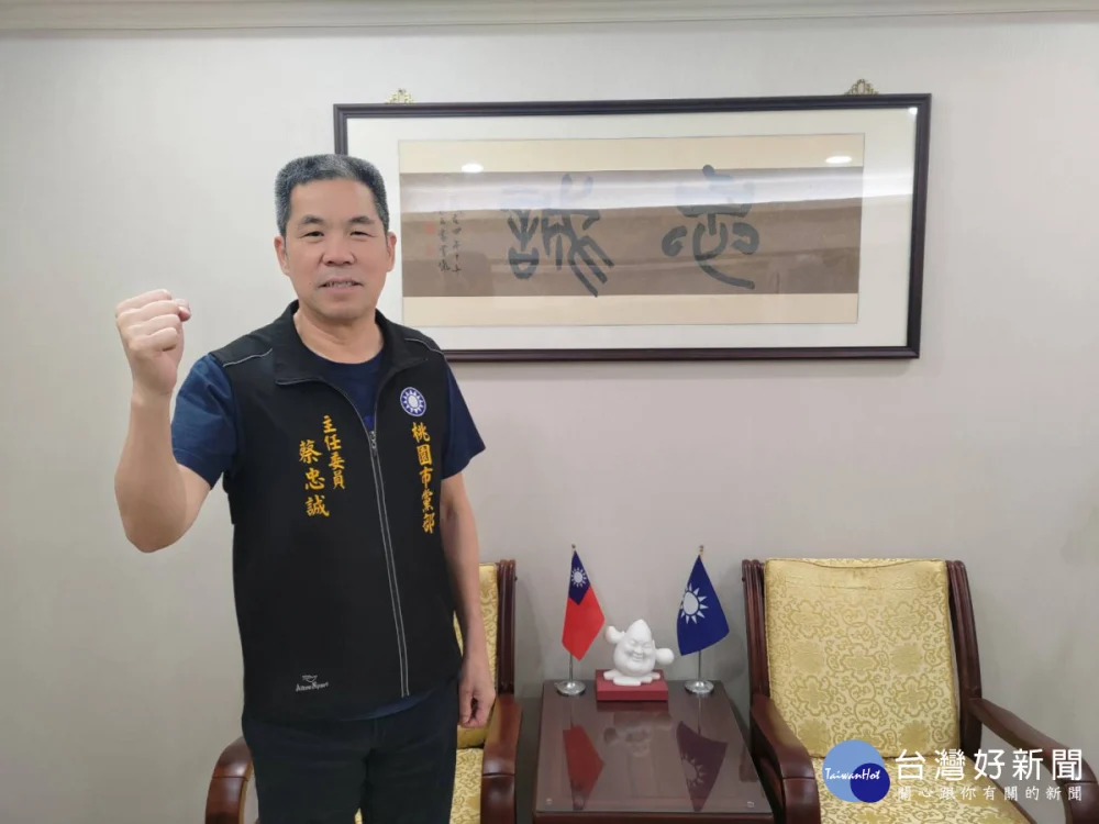 42人完成登記、擬提名37席 國民黨全力拚議會過半、攜手推動桃園市政