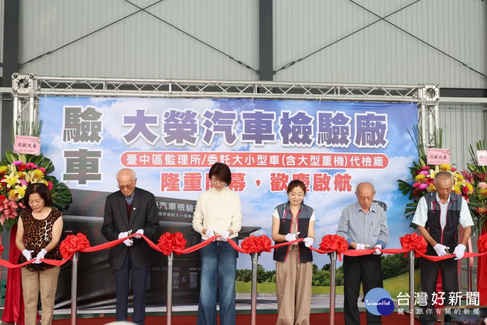 大榮汽油車排氣檢驗啟用。（縣府提供）