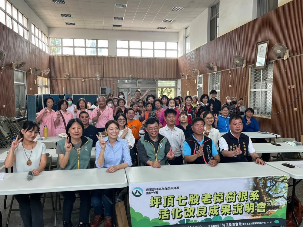 南投分署30日於草屯鎮坪頂集會所辦理「坪頂七股老樟樹根系活化改良成果說明會」。（圖/南投分署提供）