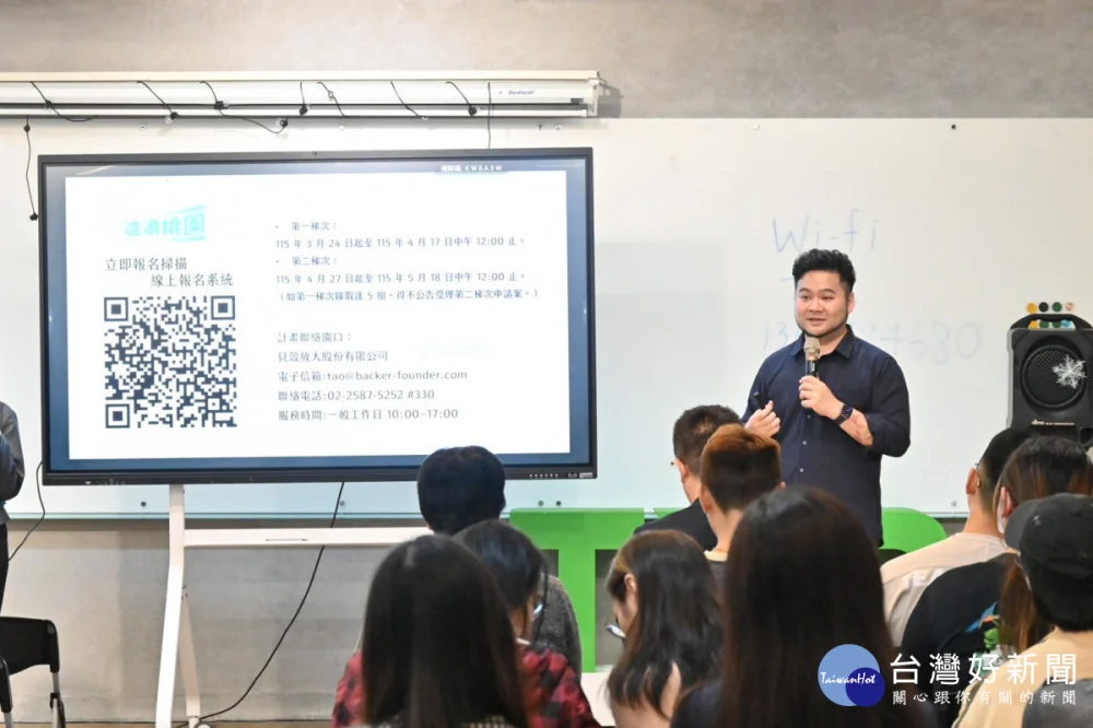 貝殼放大創辦人林大涵分享群眾募資實戰經驗。