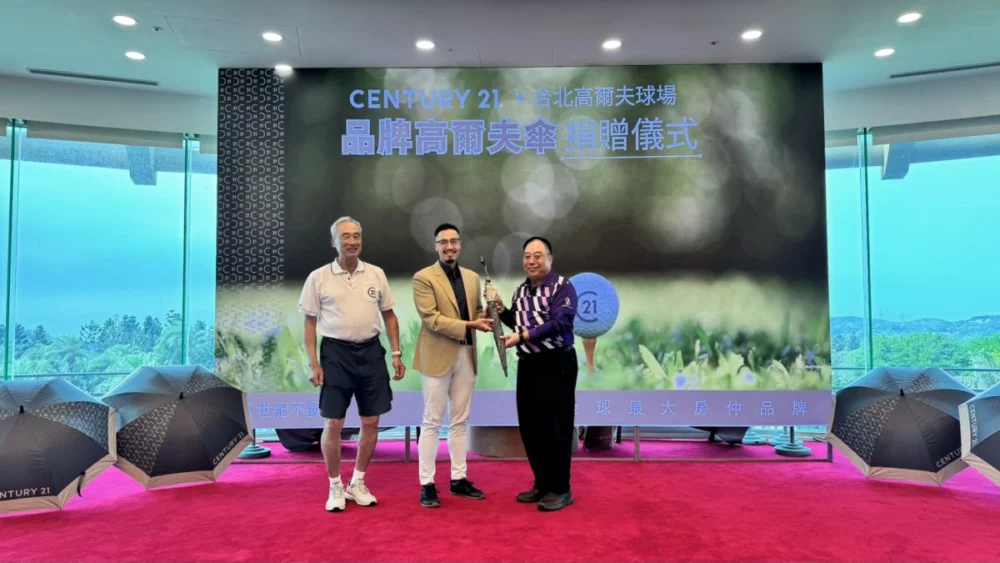 從房地產到高球場　21世紀不動產打造跨界品牌體驗