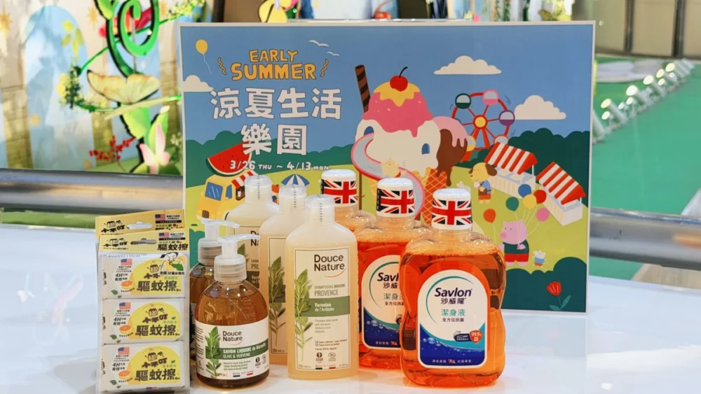 圖／大葉高島屋《涼夏生活樂園》清爽登場-生活好禮大集合，陪伴親子安心享受戶外時光。（大葉高島屋提供）