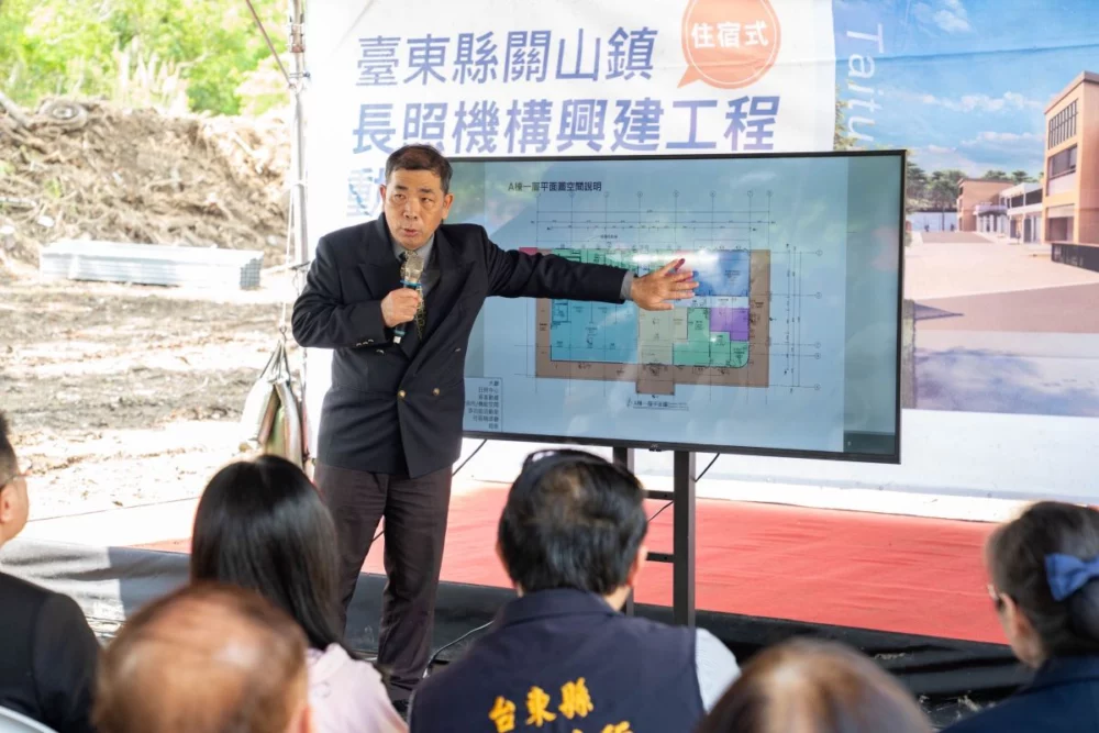 關山鎮住宿式長照機構動工！饒慶鈴：持續推動長照3.0升級全齡照顧