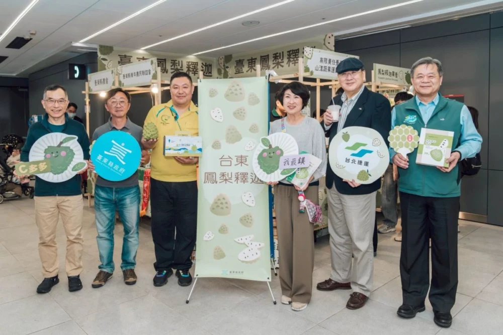圖／臺東縣府攜手臺北捷運！饒慶鈴與各界代表合影，共同力挺臺東鳳梨釋迦產地直送。（臺東縣政府提供）