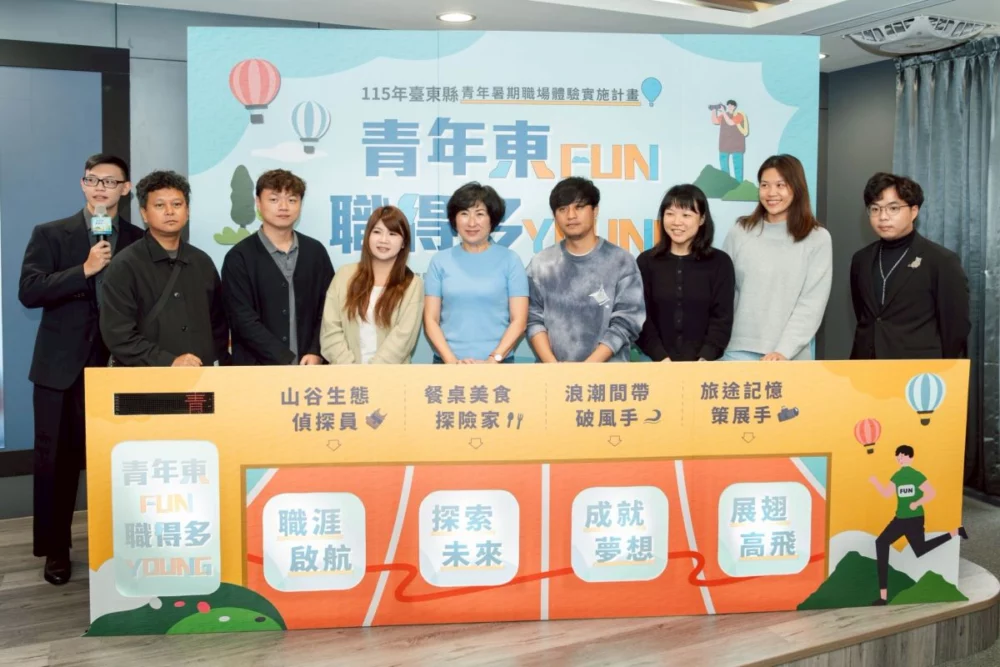 圖/臺東縣長饒慶鈴與與會青年及用人單位代表合影。(臺東縣政府提供)