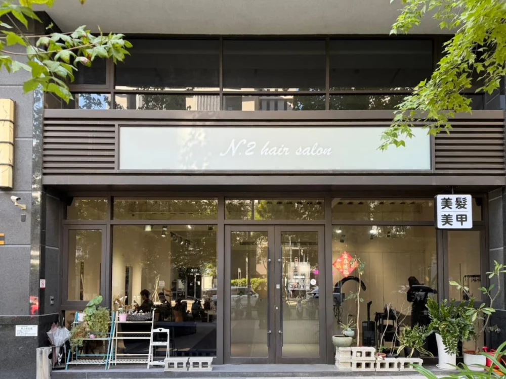 圖／N.2 Hair Salon