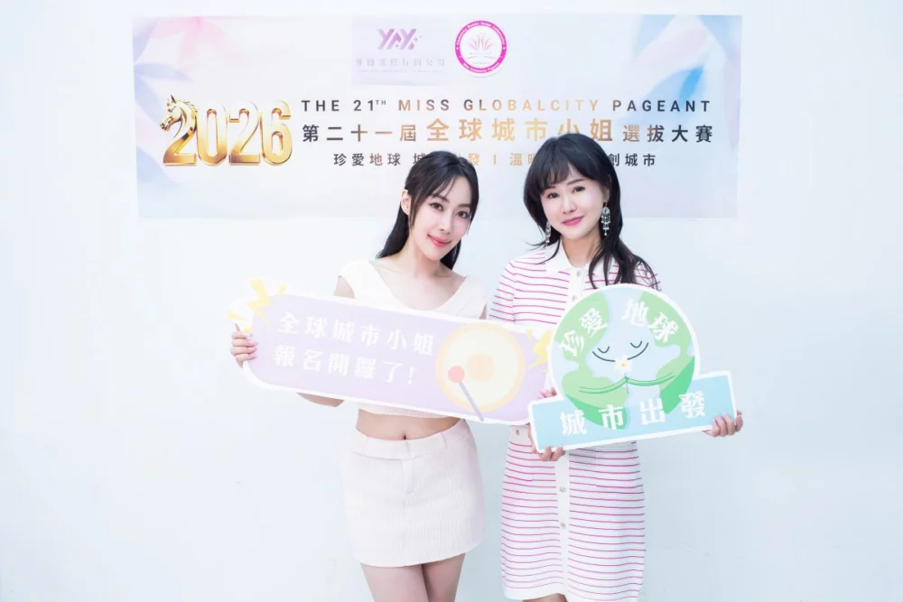 圖/全球城市小姐台灣賽區大會會長李雅楹(圖左)、創辦人張如君共同宣布賽事報名積極展開。(中華全球城市選拔協會提供)