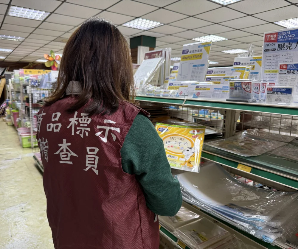 經濟發展局針對市售兒童節商品辦理專案抽查，提醒消費者選購時應留意商品標示內容。