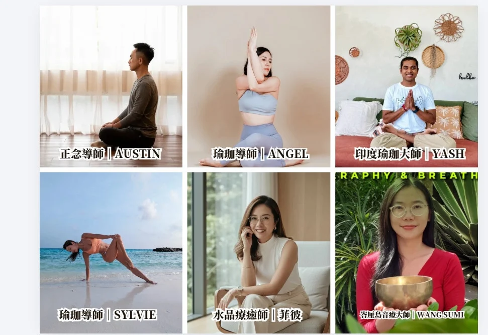 跟著潘若迪老師與多位知名瑜伽老師，在秧悦美地一起釋放壓力，找回身心的輕盈。