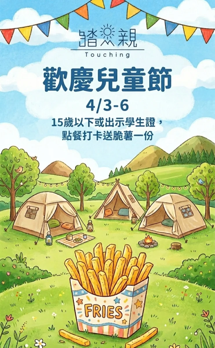 兒童節連假衝台中！　推薦「海陸空」驚喜優惠玩翻天