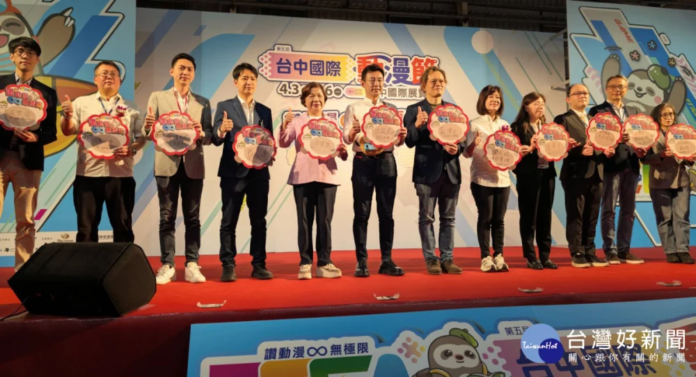 包括立法院副院長江啟臣、立法委員楊瓊瓔、廖偉翔、羅廷瑋，以及台中市新聞局局長欒治誼等多位嘉賓均到場見證這場結合數位娛樂與跨界原創的產業盛事。