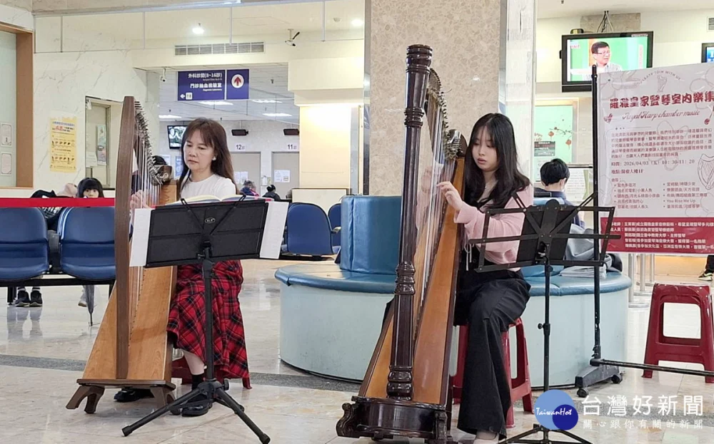 豎琴家王菁菁（左）領銜演出，與學生共同合奏，以悠揚琴聲為院內病患、家屬及醫護人員帶來溫暖療癒的音樂饗宴