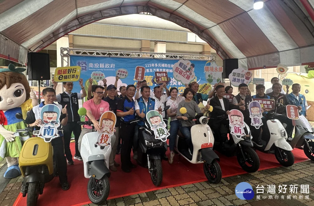 環保局舉辦老舊機車換電動機車及設汽車充電樁補助記者會。（記者扶小萍攝）