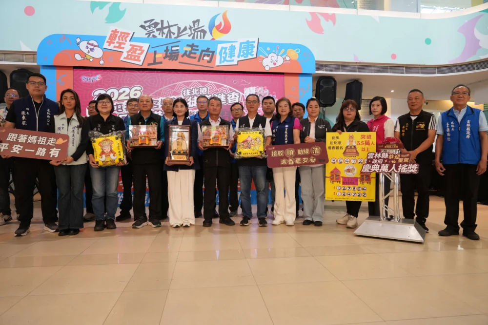 白沙屯媽祖4月16日抵達北港，雲林縣政府9日召開因應措施記者會／縣府提供