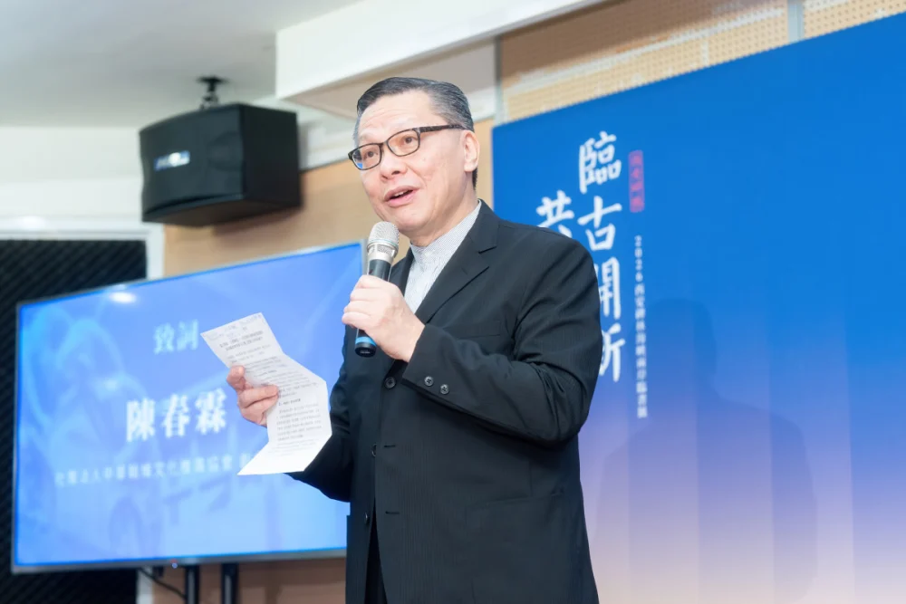 社團法人中華翰維文化推廣協會 陳春霖創會理事長代表兩岸主辦方致詞/社團法人中華翰維文化推廣協會提供