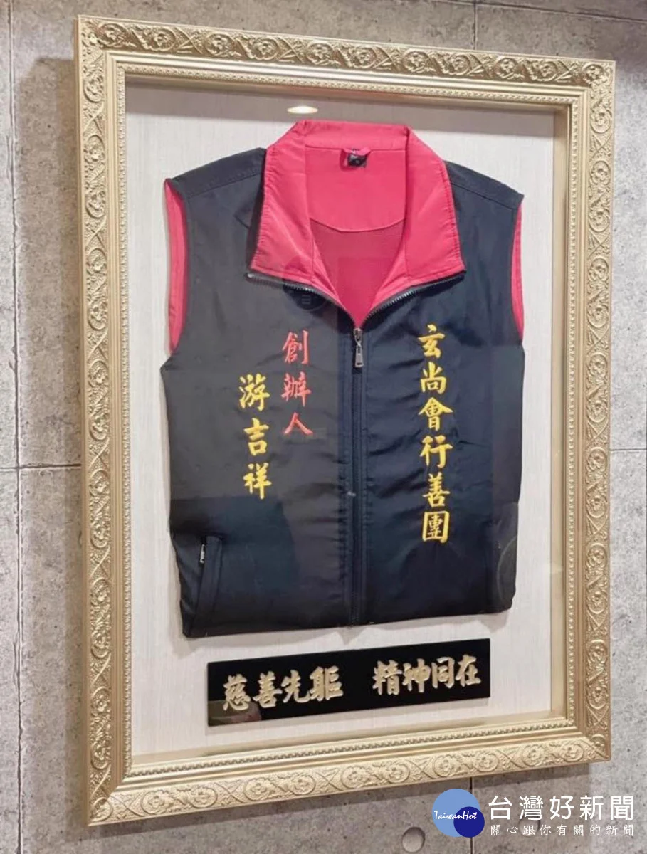 嘉義玄尚會行善團創辦人游吉祥／圖取自玄尚會行善團臉書