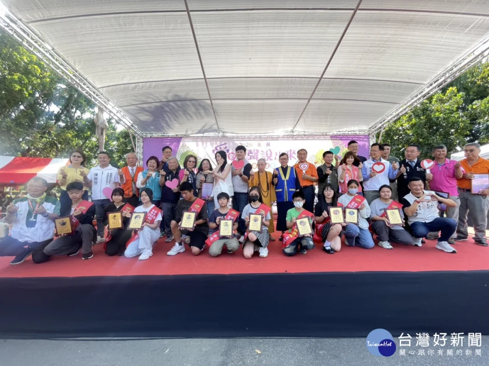 嘉義家扶中心今天在嘉義大學新民校區，舉辦「愛要大聲說出來」親子歡喜園遊會／嘉義家扶中心提供