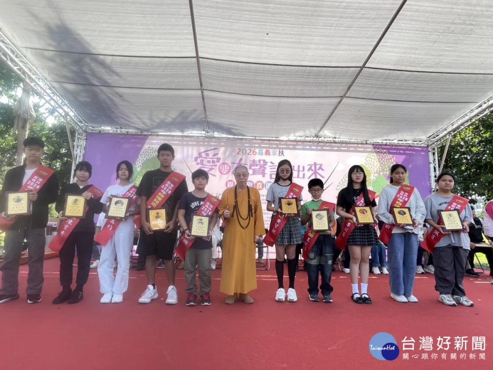 嘉義家扶中心表揚自強兒童/嘉義家扶中心提供