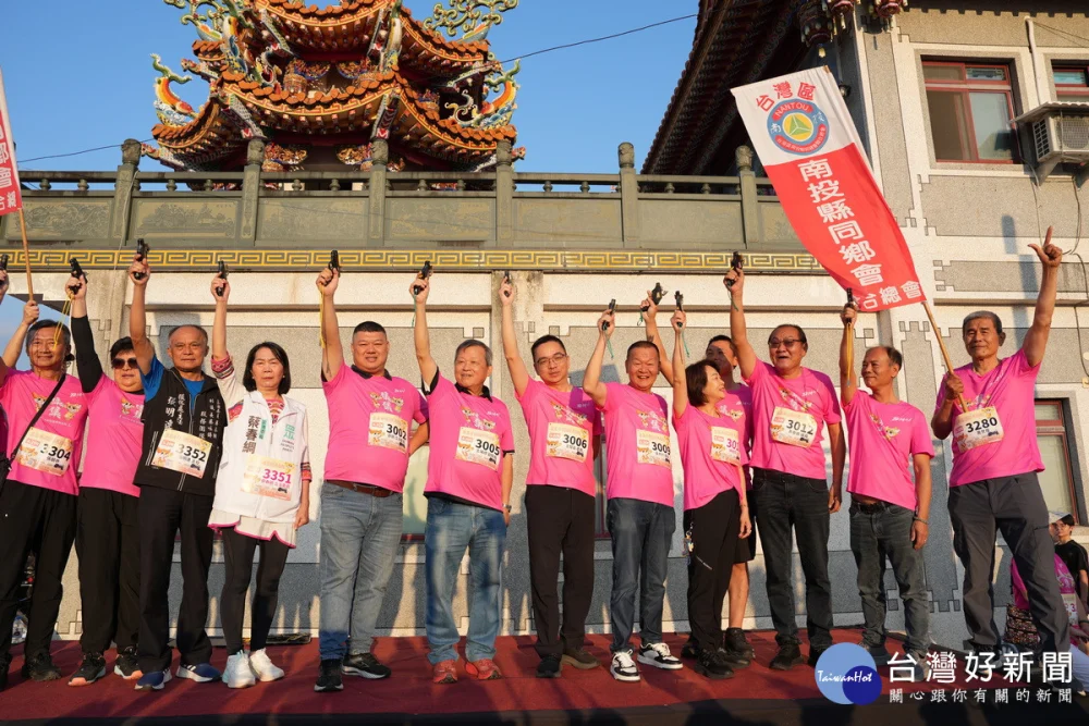 貴賓一起鳴槍起跑。（圖/集集鎮公所提供）