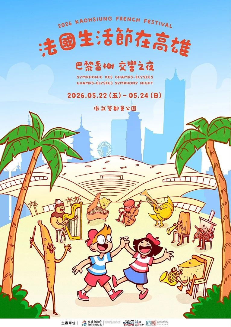 (圖/高雄市府行政暨國際處)