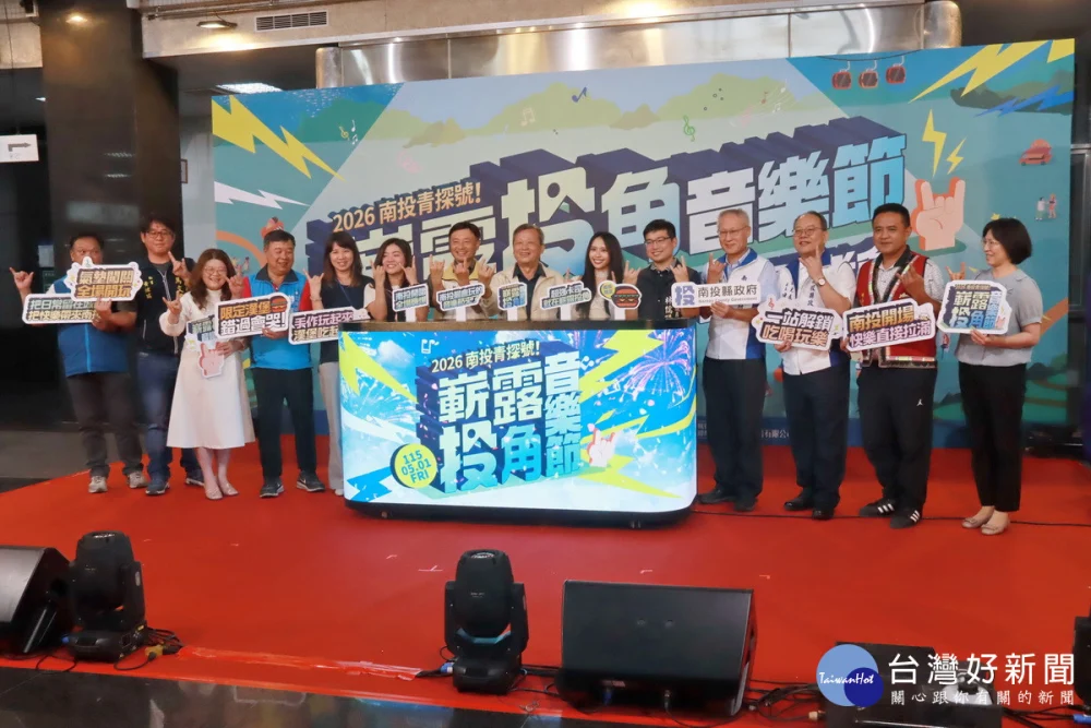 王副縣長與來賓歡迎大眾參與南投青探號活動。（記者扶小萍攝）