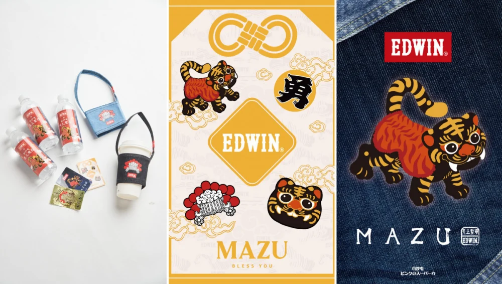 白沙屯應援物資，EDWIN限定好運水、限定Q版虎爺悠遊卡貼紙、媽祖飲料提袋。
