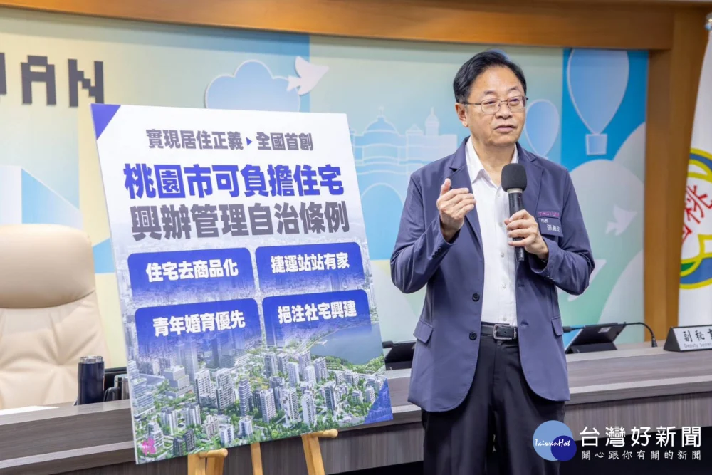 國民黨團力挺張善政市長推出的「可負擔住宅」政策。照片∕桃園市政府提供