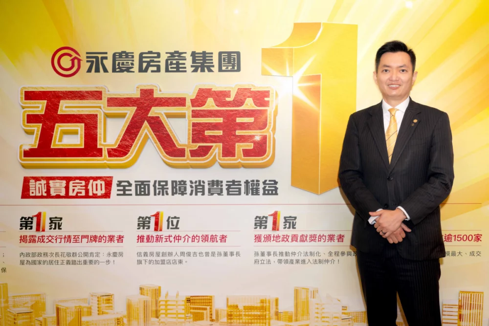 永慶房屋業管部陳賜傑表示，永慶房屋會持續從消費者出發，提供便捷高效的AI科技工具。