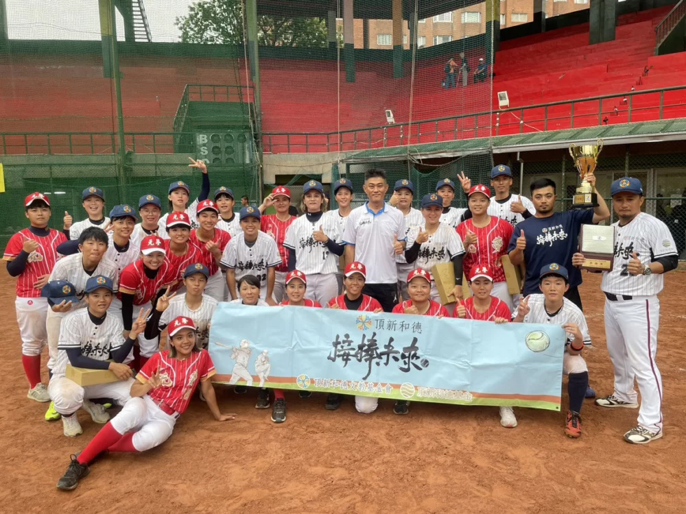頂新和德文教基金會的「接棒未來」公益計畫，持續支持基層棒球及女子棒球。（圖／頂新和德文教基金會提供）