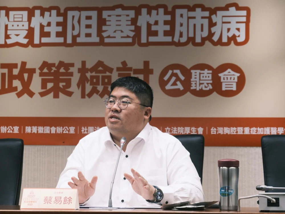 蔡易餘委員以病友家屬身分指出COPD對醫療量能與長期照護形成壓力。