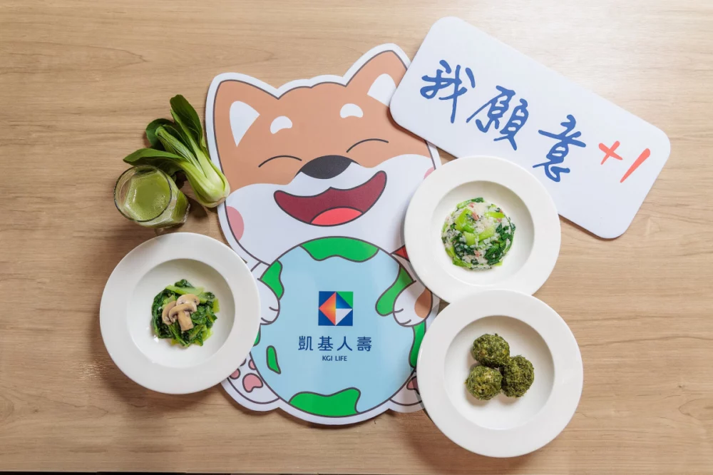 凱基人壽「淨零綠生活日」推出一日限定的「綠實力永續青江餐」，透過四道創意料理，將淨零及循環經濟轉化為日常行動，展現金融業驅動永續的創新行動力。