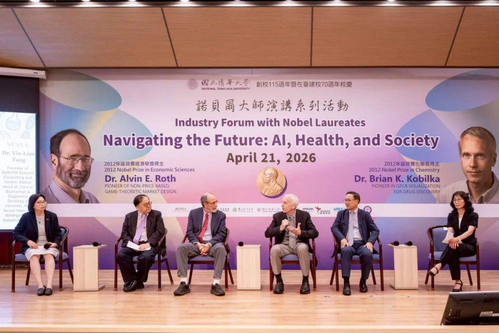 諾貝爾獎得主談AI時代醫療與市場變局　清華師生踴躍聆聽